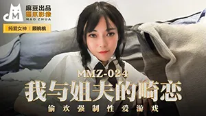 หนังโป๊จีน MMZ-024